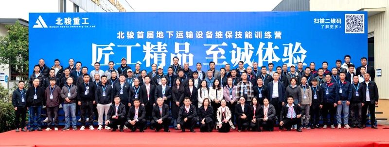 Beijun Quality · Service First Beijun Heavy Industry’s 1st Underground Transport Eqpt Maintenance Camp Successfully Concludes